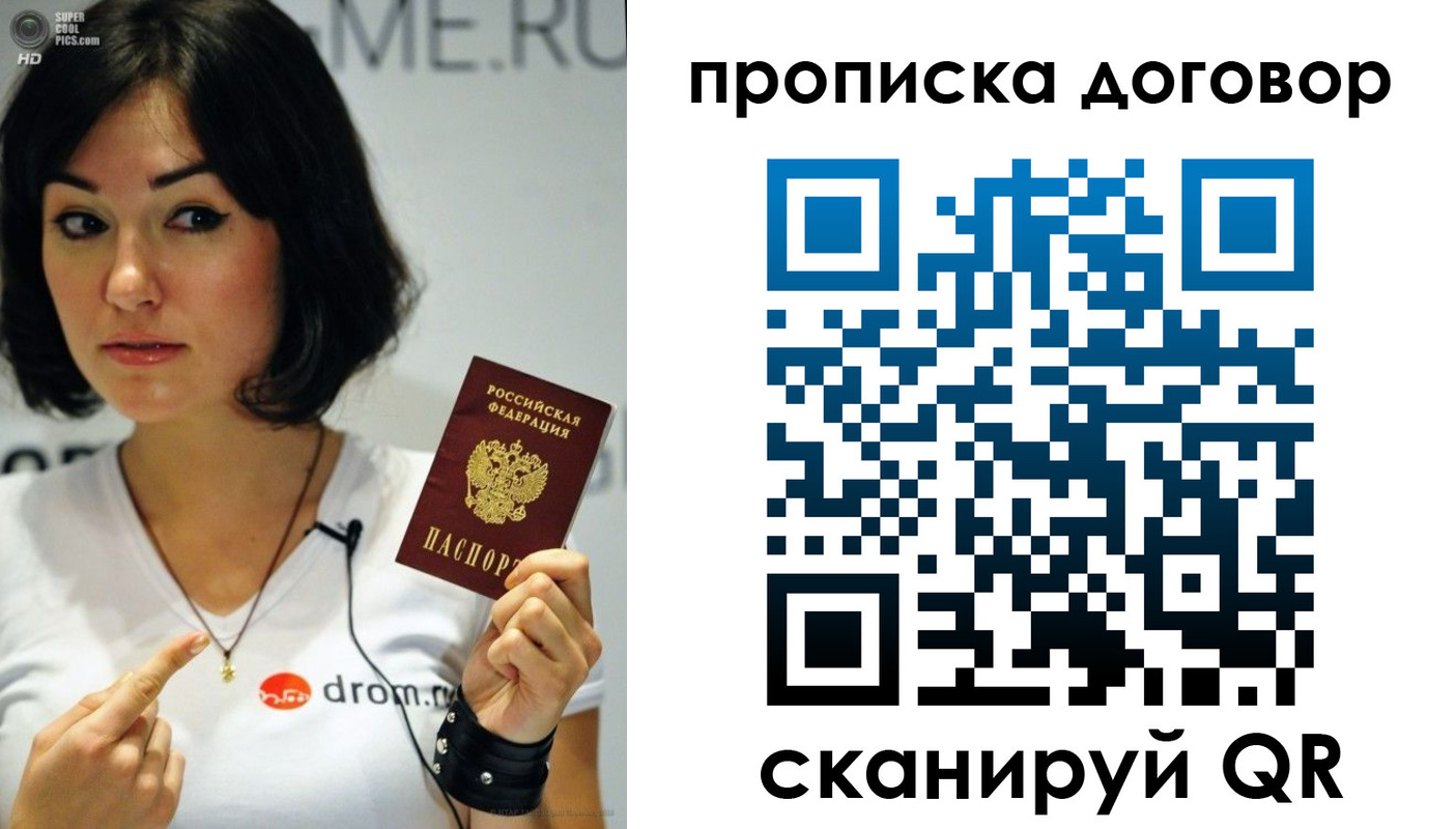 прописка поиск в Канске