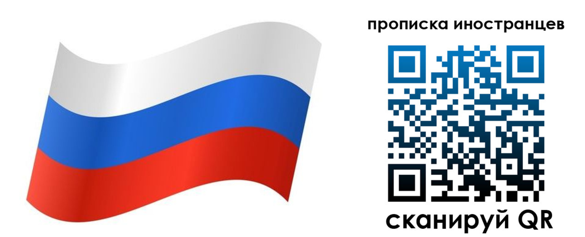 миграционный учет в Канске